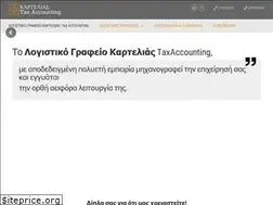 Sites similar to taxaccounting.gr
