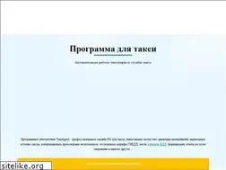 Sites similar to taxamobile.ru