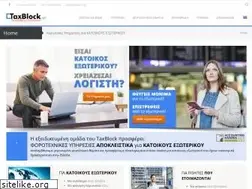 Sites similar to taxblock.gr