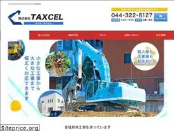 Sites similar to taxcel.co.jp