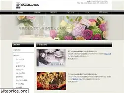 Sites similar to taxco.co.jp