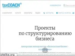 Sites similar to taxcoach.ru