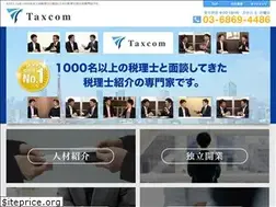 Sites similar to taxcom.jp