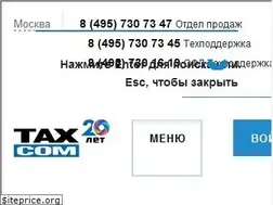 Sites similar to taxcom.ru
