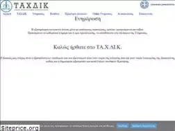 Sites similar to taxdik.gr