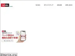 Sites similar to taxel.media
