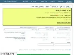 Sites similar to taxes-refund.co.il