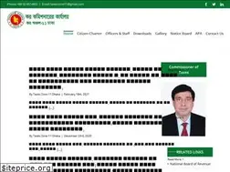 Sites similar to taxeszone11dhaka.gov.bd