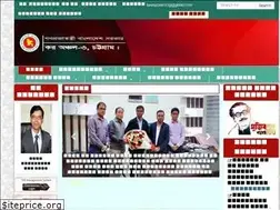 Sites similar to taxeszone3ctg.gov.bd