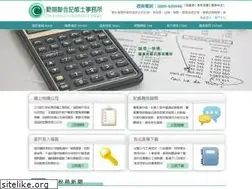 Sites similar to taxfirm.com.tw