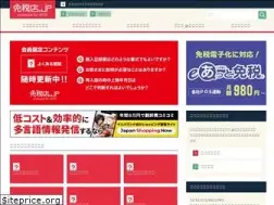 Sites similar to taxfree.jp