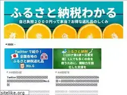 Sites similar to taxfurusato.com