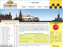 Sites similar to taxi-48.ru