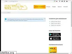 Sites similar to taxi-9192.com.ua