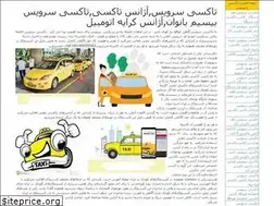 Sites similar to taxi-agency.ir