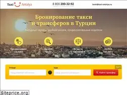 Sites similar to taxi-antalya.ru
