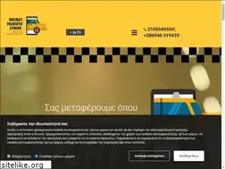 Sites similar to taxi-athens.gr