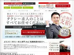 Sites similar to taxi-atoz.com