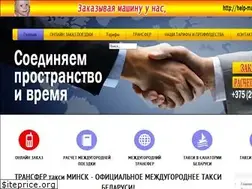 Sites similar to taxi-best.by