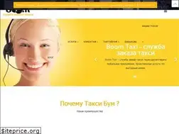 Sites similar to taxi-boom.ru