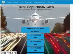 Sites similar to taxi-borispol.kiev.ua