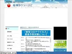 Sites similar to taxi-fukcty.or.jp