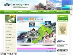 Sites similar to taxi-fukui.or.jp