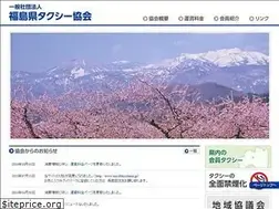 Sites similar to taxi-fukushima.jp