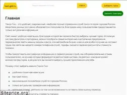 Sites similar to taxi-gid.ru