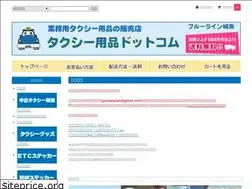 Sites similar to taxi-goods.com