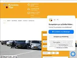 Sites similar to taxi-her.gr