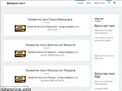 Sites similar to taxi-info.com.ua