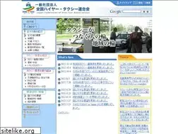 Sites similar to taxi-japan.or.jp