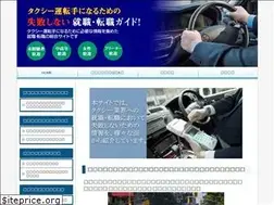 Sites similar to taxi-jobs.net
