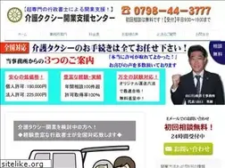Sites similar to taxi-kaigo.biz