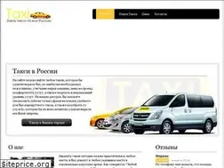 Sites similar to taxi-list.ru