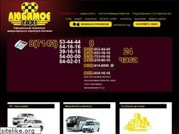 Sites similar to taxi-ljubimoe.kz