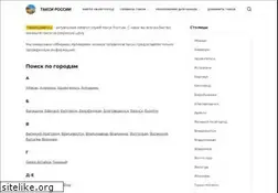 Sites similar to taxi-ms.ru