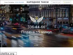 Sites similar to taxi-narod.ru