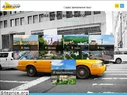 Sites similar to taxi-navigator.com.ua