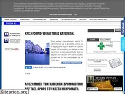Sites similar to taxi-of-greece.blogspot.com