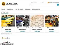 Sites similar to taxi-org.ru