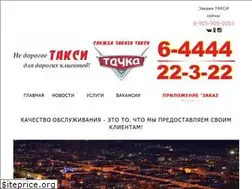Sites similar to taxi-tachka.ru