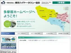 Sites similar to taxi-tama.jp