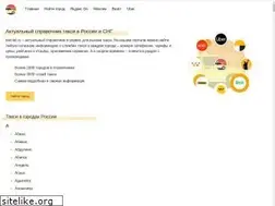 Sites similar to taxi-tel.ru
