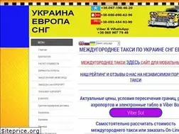 Sites similar to taxi-ukraina.com