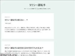 Sites similar to taxi-untensyu.com