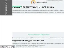 Sites similar to taxi-uptime.ru