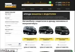 Sites similar to taxi-van.ru