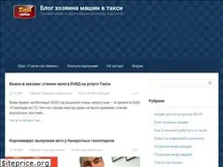 Sites similar to taxi-vopros.ru